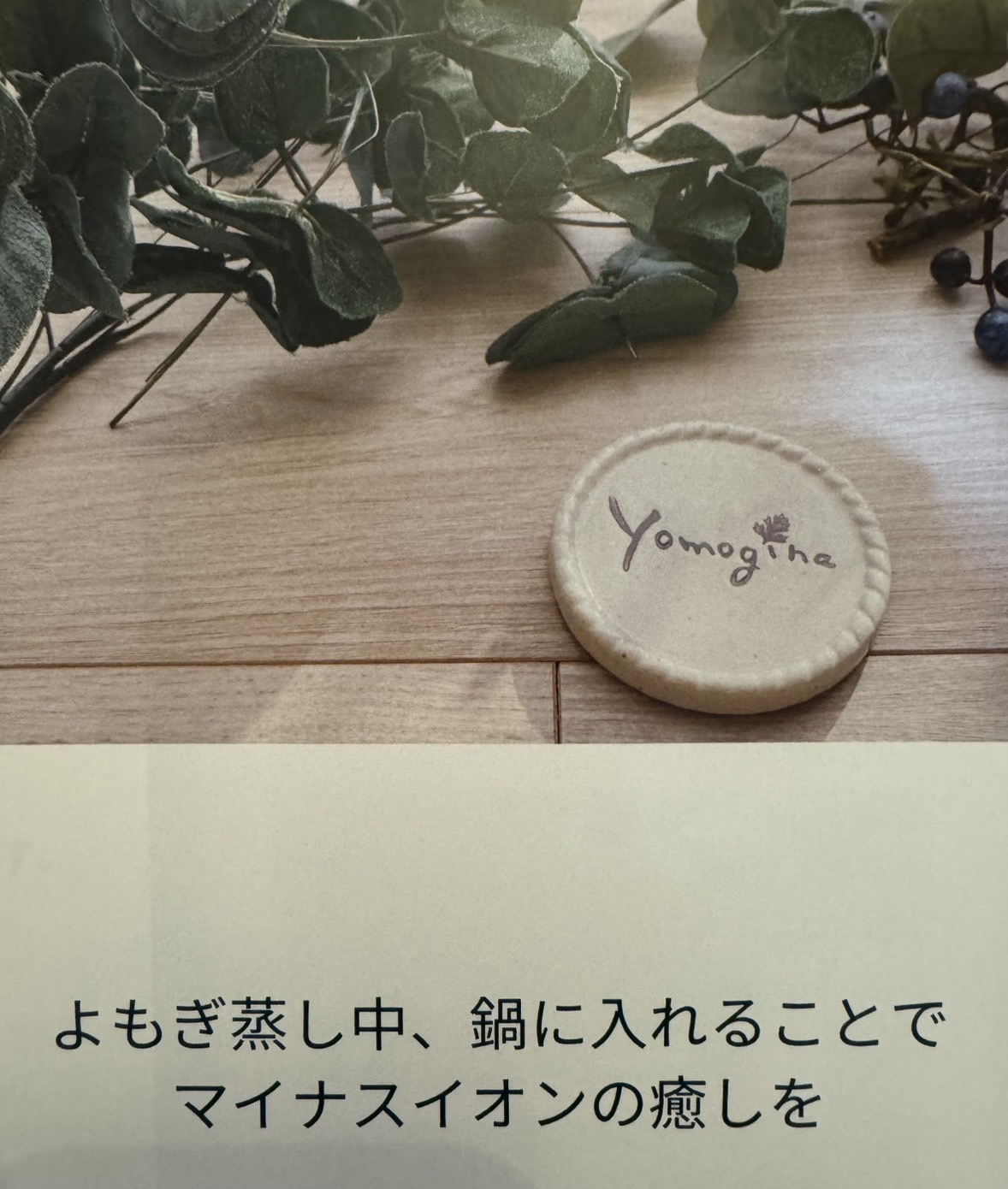 デトックス効果